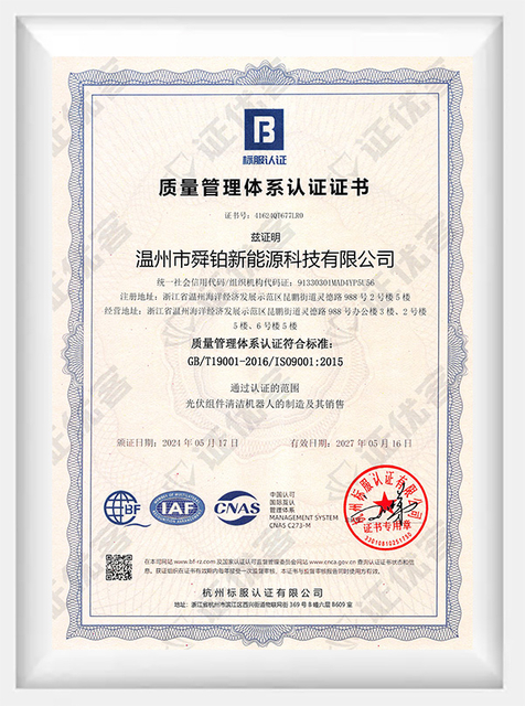 质量管理体系认证