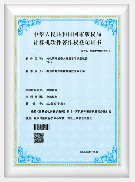 光伏清洁机器人深度学习识别软件